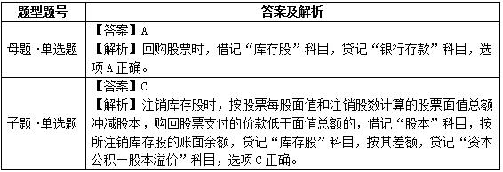 易错易混